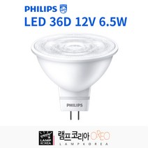 PHILIPS LED 36D 12V 6.5W MR16 할로겐램프 다운라이트, 4000K-백색-부드럽게 밝은 흰 빛