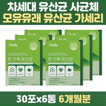 온가족 장건강 필수 유산균 프로바이오틱스 비피더스 유산균사균체 프락토올리고당 프리바이오틱스 유산균먹이 락토바실러스 루테리 람노서스 가세리 카세이 여성 남성 중년 부모님 차세대유산균