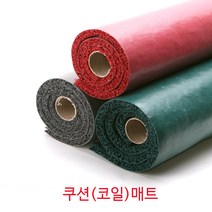 미끄럼방지코일매트 고무매트 롤타입 현관매트, 1개, 적색
