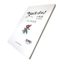[생활/소품/최저] 칠성당 옥당지 A4 100매 34953EA, 본상품선택