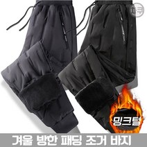 차쿠 남성 패딩바지 겨울 작업복 바지 기모 추리닝