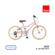 [삼천리자전거] 삼천리 2022 레스포 펠릭스 7단 22인치 주니어 하이브리드 자전거 (완, 색상:라이트 핑크  (완조립)