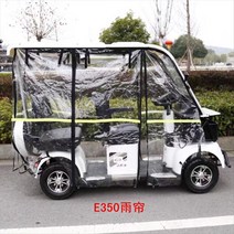 골프장 카트 골프장카트 전동 전동차 스쿠터 리조트 골프카 골프 캐디 놀이공원 노인, E350 레인 커튼