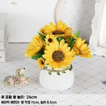 해바라기조화 나무 조화장식 아날로그 플라스틱 집 거실 선플라워 꽃꽂이 장식 오피스 레스토, 37. 연한초록색