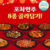 [오분요리] 포차안주 8종 골라담기 집에서 간단한 술안주 홈술 혼술 포장마차 간단 안주, 숯불 양념막창