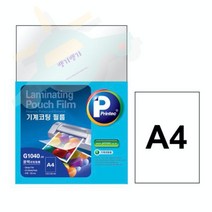 J.ROM 프린텍 기계 코팅필름 A4 20매 100MIC 사진코팅기