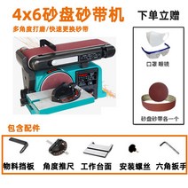벨트샌더 소형 벨트 샌더기 샌딩기 연마 데스크탑 탁상 그라인더 벨트, 4x6 벨트샌더(550W)