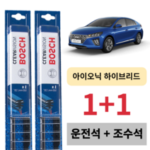 현대 자동차 아이오닉 하이브리드 와이퍼 V4 운전석 보조석 앞 유리 창 세트 650 450 mm
