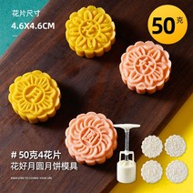 떡도장 떡살 다식틀 다식판 약과틀 월병 화과자 도구만들기 떡모양 다과 주물 스탬프, I