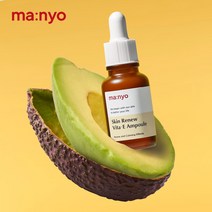 마녀공장 비타 E 앰플 30ml (사용기한 2023.12.01), 단품