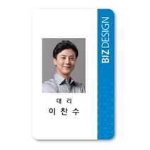 No.17홀드피아 사원증제작 디자인신분증 목걸이명찰 출입증 학생증회원증 PVC카드RF카드, 사진·문구 단순 변경(+1000), 양면(+0), 1~2개(+8000)