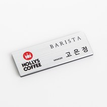 금속명찰 주문제작 명찰 이름표, 1개, 실버헤어라인/70X20mm/2구자석