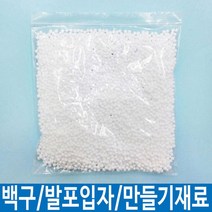 스티로폼 백구 공 볼 재료 환경 꾸미지 게시판 만들기, 위커머스 쿠팡 1~2mm, 위커머스 쿠팡 본상품선택