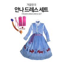 루미 겨울왕국 엘사 안나 고급드레스 벨벳 글리터 망토 드레스세트