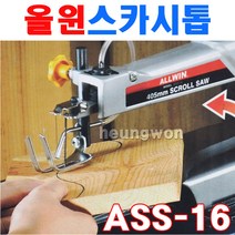 올윈 스카시톱 ASS-16(5200252), 해피한마트 본상품선택