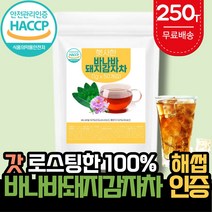 햇사한 바나바잎차 삼각티백 50개입, 바나바돼지감자 250티