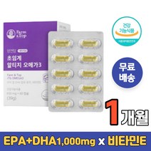 식물성캡슐 초임계알티지오메가3 식약처인증 눈건강 저온추출오메가쓰리 EPA DHA 비타민E 오매가3리 쓰리 스리 소형 어류피쉬 온가족 건강