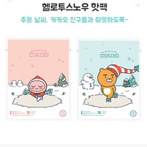 카카오프렌즈 헬로투스노우 핫팩 세트 10P 대용량 라이언 어피치 캐릭터 어린이 손난로, 라이언 10개