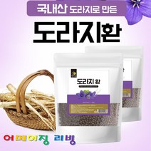 도라지환 500g10 + 사은품 대용량 국산 국내산100% 지퍼백 실속형 가루 분말 사포닌 환절기 목건강 길경 백약 경초 고경 약도라지 효능 몸이차가우신분 온가족 건강환 건강식품, 1봉