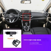 차량용 핸드폰 거치대 급속 충전 거치대 무선 충전 거치대 충전거치대 무선충전기 K3/K5/KX3/전용 차량용 휴대폰 거치대 17MM 송풍구 내비게이션 거치대, 19-21 기아 K3