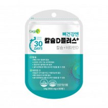 청소년 해조 칼슘 비타민D 보충제 뼈 건강 영양제 60정, 상세페이지 참조, 상세페이지 참조, 상세페이지 참조, 상세페이지 참조, 상세페이지 참조, 상세페이지 참조