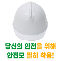1+1 공사장 가벼운 투구형 컬라 안전모 헬멧 건설현장안전모 경량헬멧, 하늘색
