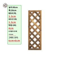 래티스 라티스 나무 정원용 옥상 프라이버시 차양막 가림막 난간대, 단일사이즈, 30x90