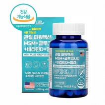 관절 파워액션 msm 글루코사민 비타민D 망간 N아세틸글루코사민 nag 분말 정제 관절엔 콘드로이친 글루코사민 뼈 관절 연골 건강 영양제 4중 멀티기능성, 60 __1달분