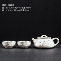 은주전자 수작업 수공예 차 주전자 탕관 실버 다기 세트 한 컵 두 컵 999 순은도자기 조, I, 1개