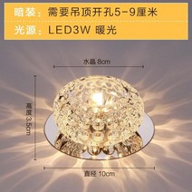 Led 3w 천장 조명 복도 거울 크리스탈 표면 장착 램프 거실 전등 홈, 03 LED  3w