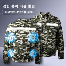 1+1 세트 선풍기 작업복 조끼 현장 쿨링 냉각 에어컨옷 냉풍 잠바 빅사이즈 4팬 선풍기 전기 융접자 안전복 건축 공사복, l/xl