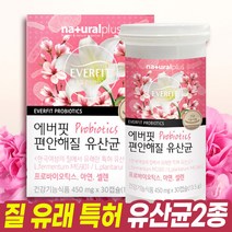 여성의 질 유래 특허 유산균 듀폰다니스코 프로바이오틱스 아연 질내유산균 셀렌 유신균 프로이바이오틱스 락토바실러스균 어른유산균 약국유산균 장까지살아가는유산균 약사유산균, 질 유래 특허 편안해질 유산균 30캡슐