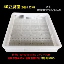 메주틀 두부프레스 누름판 두부만들기 가정용 손두부, 40두부바구니내부37377cm베스트셀러평형바구니