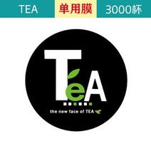 더치 컵실링기 커피포장 인쇄된 실링필름 일회용, TEA 필름(단용) 3000장