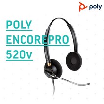 HW520V 플랜트로닉스헤드셋 콜센터헤드셋 LG 삼성 모임스톤 CISCO AVAYA 외 모든전화기헤드셋, 스마트폰 통화버튼 연결코드