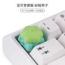 포켓몬 키보드 키캡 악세서리 선물, 이상해씨