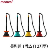 모나미 롤링펜 0.7mm (12자루)/스톱펜/스프링볼펜/은행볼펜, 색상랜덤