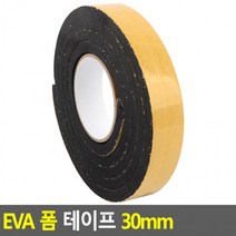 폼양면테이프 EVA 양면테이프 접착용품 양면Tape 테이프 30mm 스폰지양면테이프 폼친환 도콜