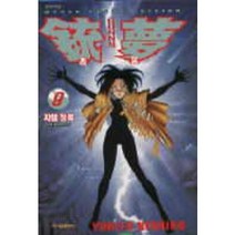 총몽(1~9완) > 완결(중고코믹)>실사진 참조” class=”wr-img”></a></div></p></div></p></div></p></div><div class=