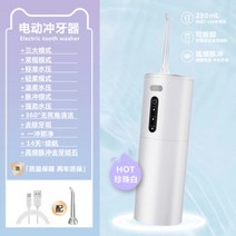 휴대용 구강 세정기 물치실 차아 치간 세척기 물양치 칫솔 잇몸 청소기 치석제거기, A