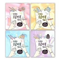 입문 캘리그라피 손글씨 북 연습 노트 드로잉 스케치 2개, 랜덤발송