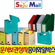 문서 보관 상자 - 종이화일박스(라인) 삼각 합지, 문서보관상자(노랑)