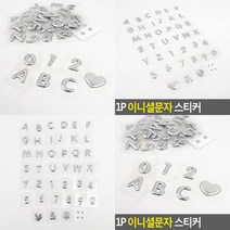 입체글씨 글자 숫자 1P 은박스티커 입체알파벳 글자스티커, 9(숫자)
