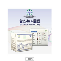 반영구니들-알스케어-*니들캡* 아날로그니들캡, 알스니들캡-2~3형, 1개