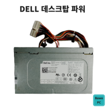 DELL (델) 데스크탑용 파워서플라이 중고파워 컴퓨터파워