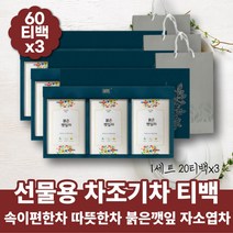 임산부 선물용티 디카페인차 차즈기차 차조기차 자소엽 자소엽차 따뜻한차 건강한차 마시는차 맛있는차 소화가잘되는차 전통차 식수대용차 커피대신차 임산부에게좋은차 노폐물배출