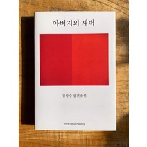 구매평 좋은 김선우그림 추천순위 TOP100