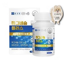 활력 마그네슘캡슐 무부형제 독일산 비타민B 약3개월치