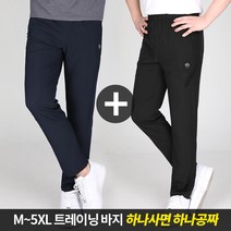 [스타일랑] (1+1) 리얼편한 남성 트레이닝바지_M~5XL까지 리얼 빅사이즈 시원하고 쾌적한 추리닝 바지 / 메쉬배색 / 바스락 원단 / 지퍼주머니 / 밴딩 팬츠 / 운동복