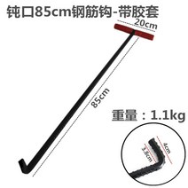 맨홀지렛대 맨홀뚜껑 개폐기 빠루, 둔탁한입 85cm굵기-테이프커버포함14mm개